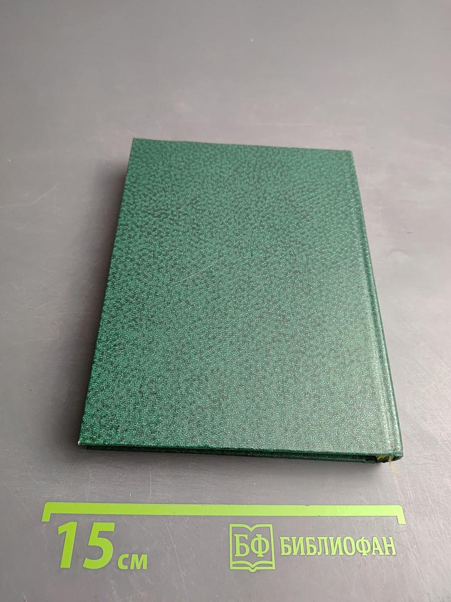 Непримиримость