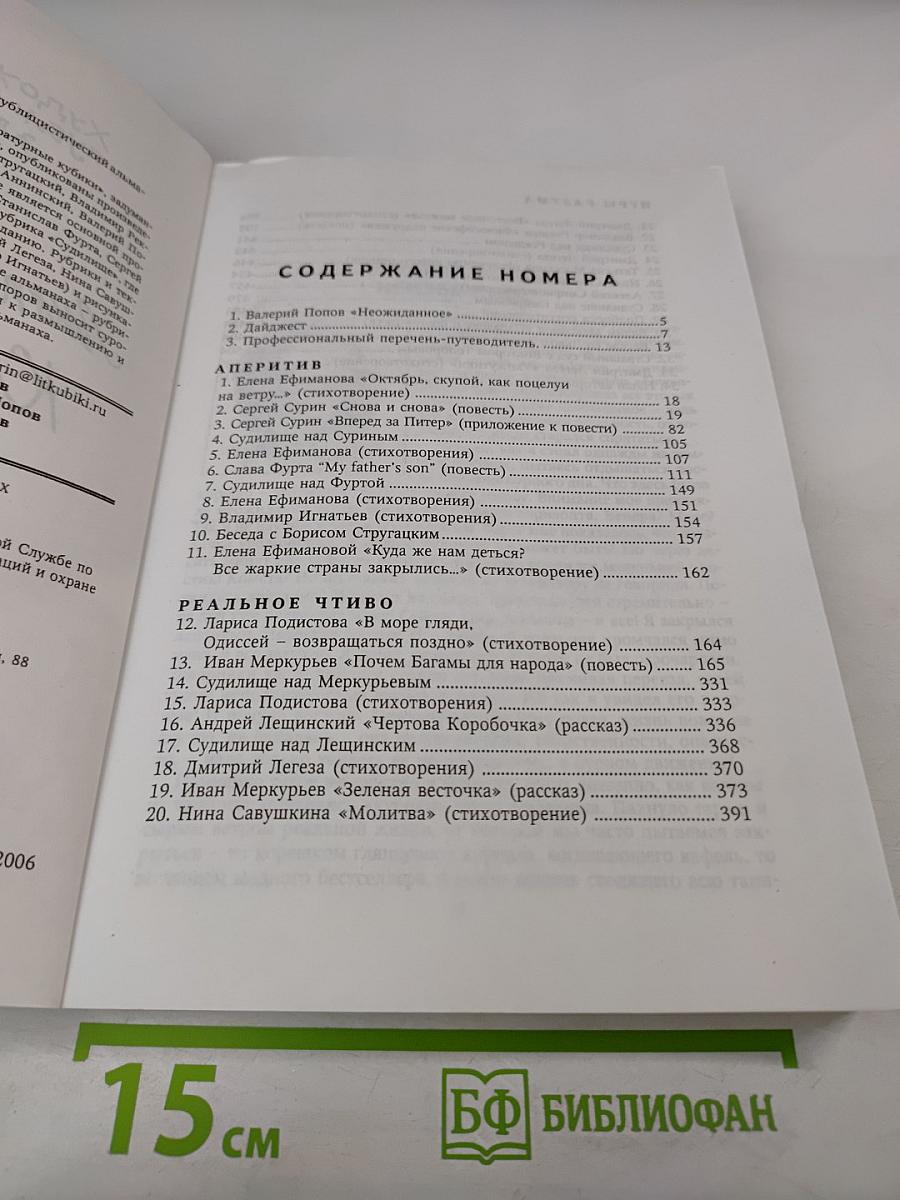 Литературные кубики. Выпуск первый