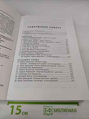 Литературные кубики. Выпуск первый