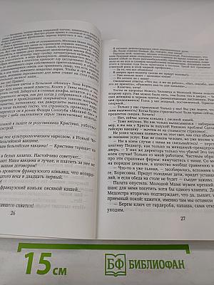 Литературные кубики. Выпуск первый