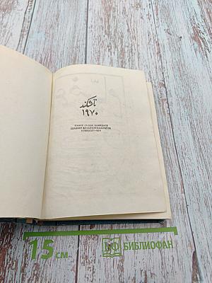 Омар Хайям. Рубайят