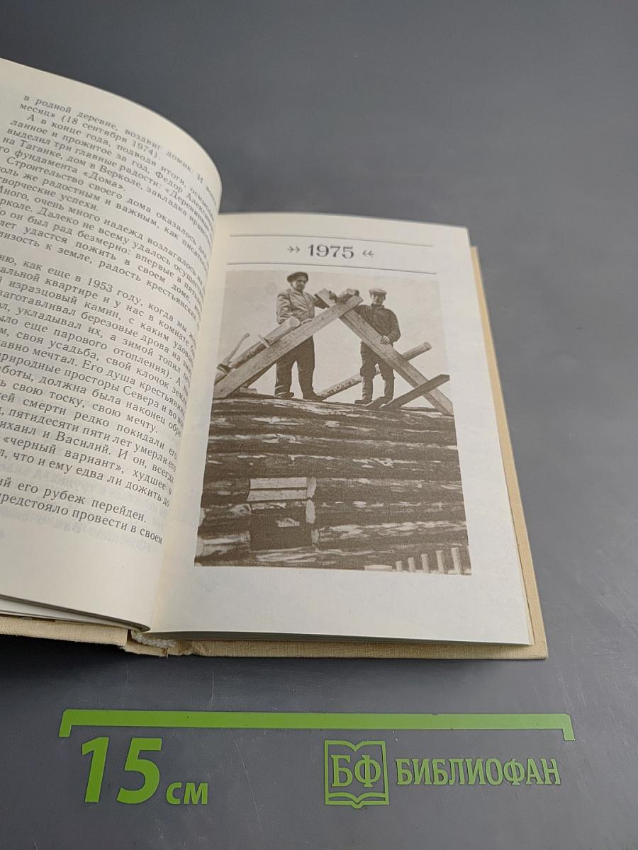 Дом в Верколе