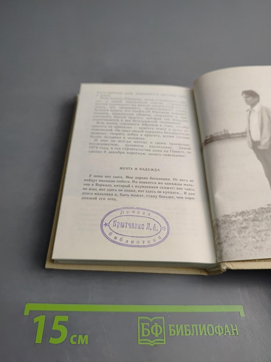 Дом в Верколе