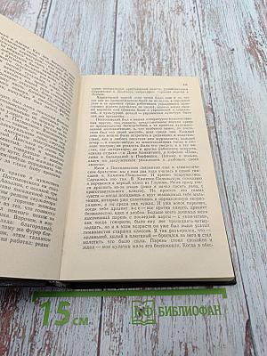 Рассказ о непокое