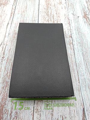 Рассказ о непокое