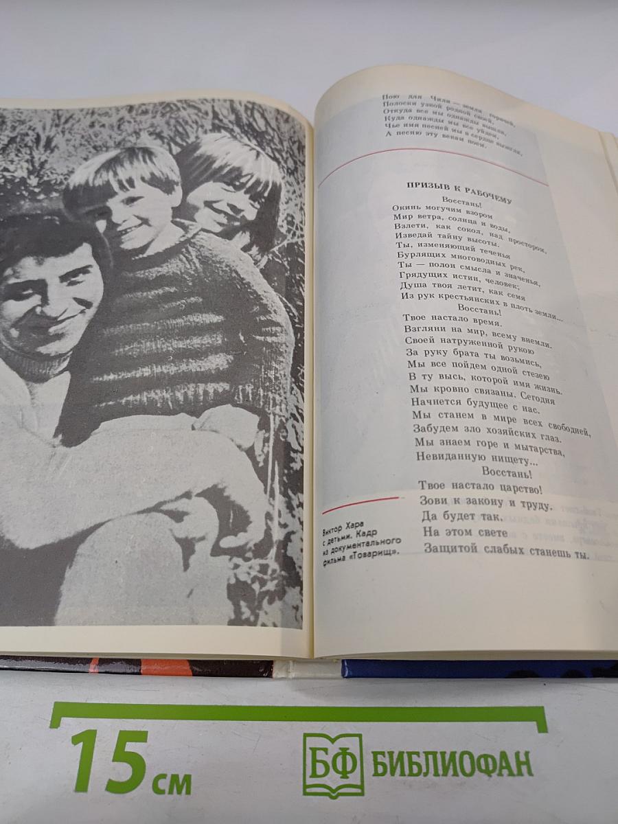 Всё – даже свою жизнь!