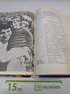 Всё – даже свою жизнь!