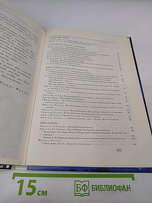 Всё – даже свою жизнь!