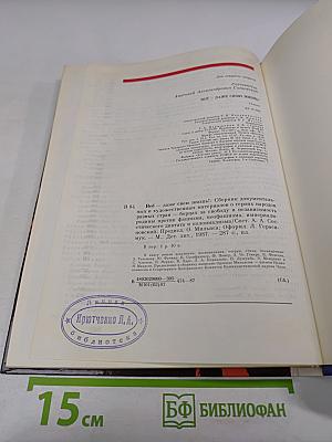 Всё – даже свою жизнь!