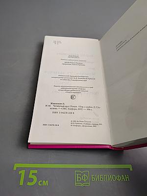 Четвертый круг