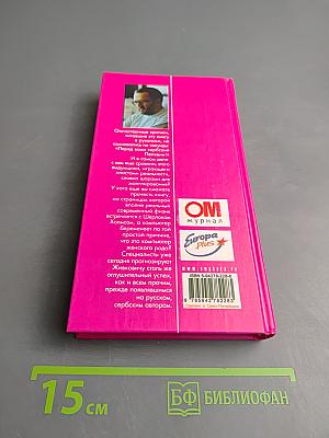 Четвертый круг