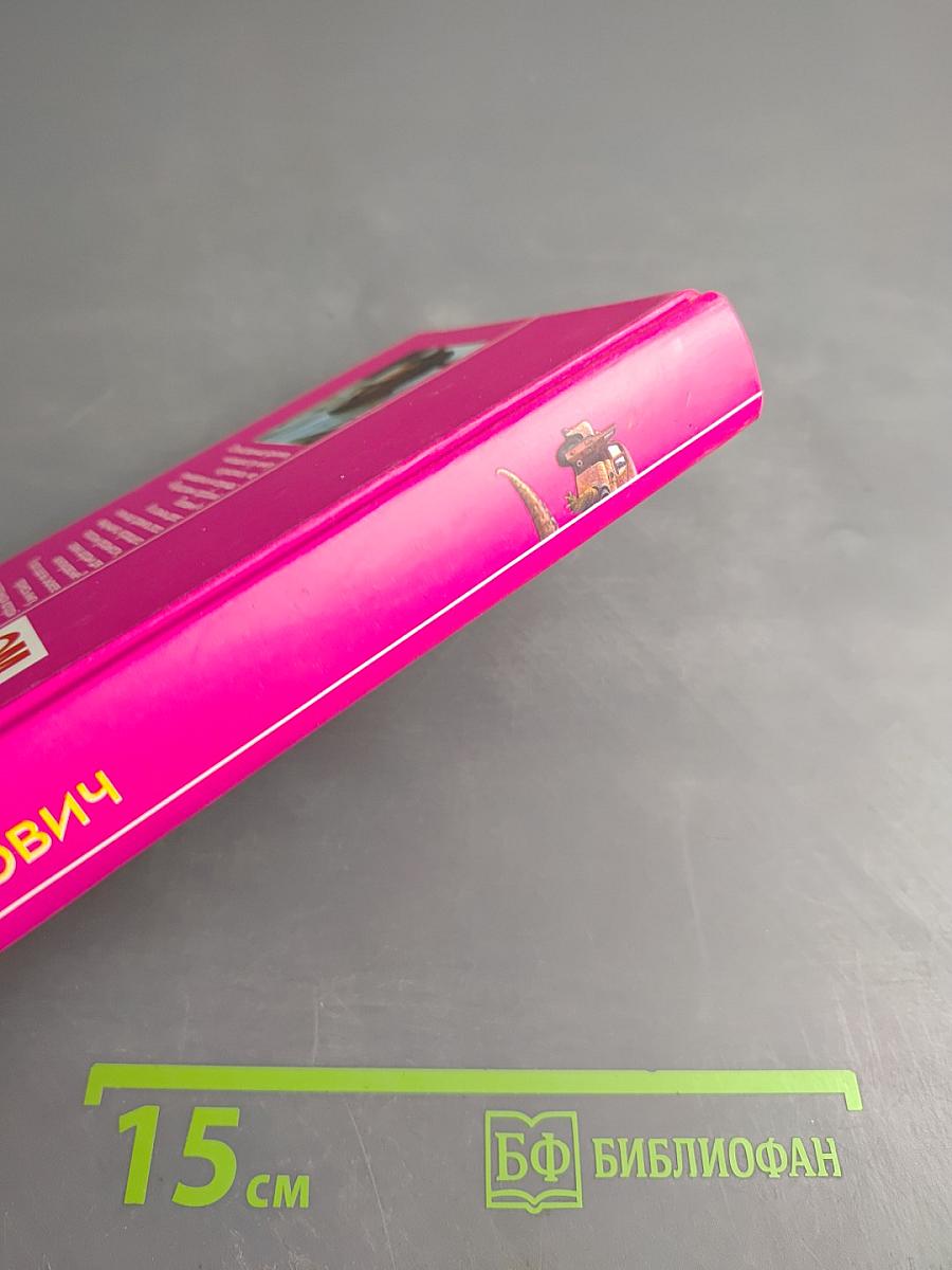 Четвертый круг