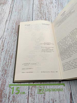 Курс русской истории, Часть V