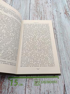 Курс русской истории, Часть V