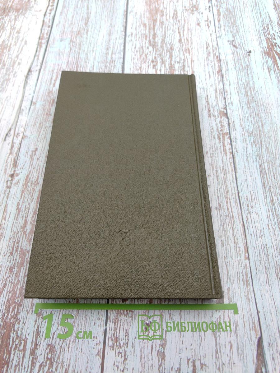 Курс русской истории, Часть V