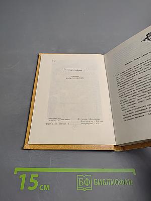 Анна Ахматова. Избранная лирика