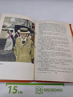 Собрание сочинений в семи томах. Том 6: Пьер и Жан