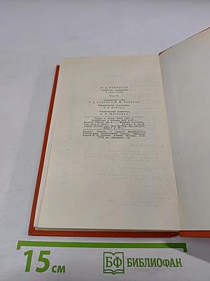 Собрание сочинений в семи томах. Том 6: Пьер и Жан
