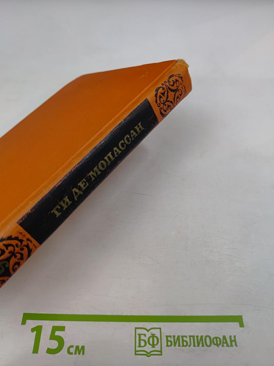 Собрание сочинений в семи томах. Том 6: Пьер и Жан