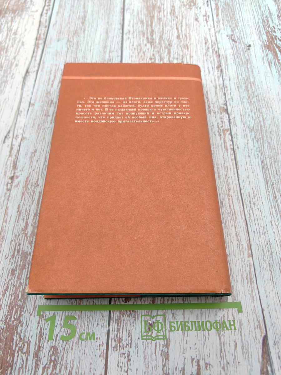 Мэрилин Монро