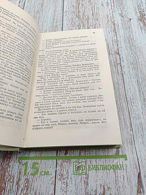 Проданные годы. Книга вторая