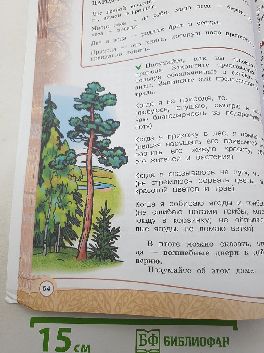 Основы светской этики