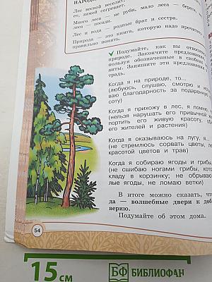 Основы светской этики