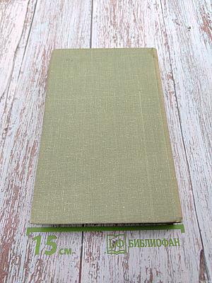 Проданные годы. Книга вторая