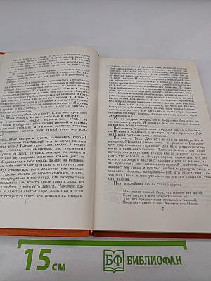 Собрание сочинений в семи томах. Том 3