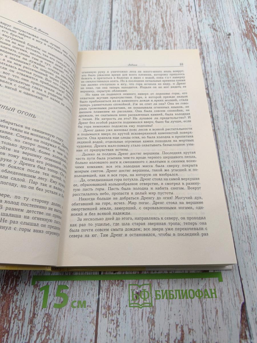 Долгий путь