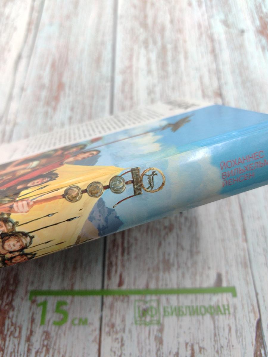 Долгий путь