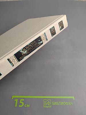 Воскресение. Повести и рассказы