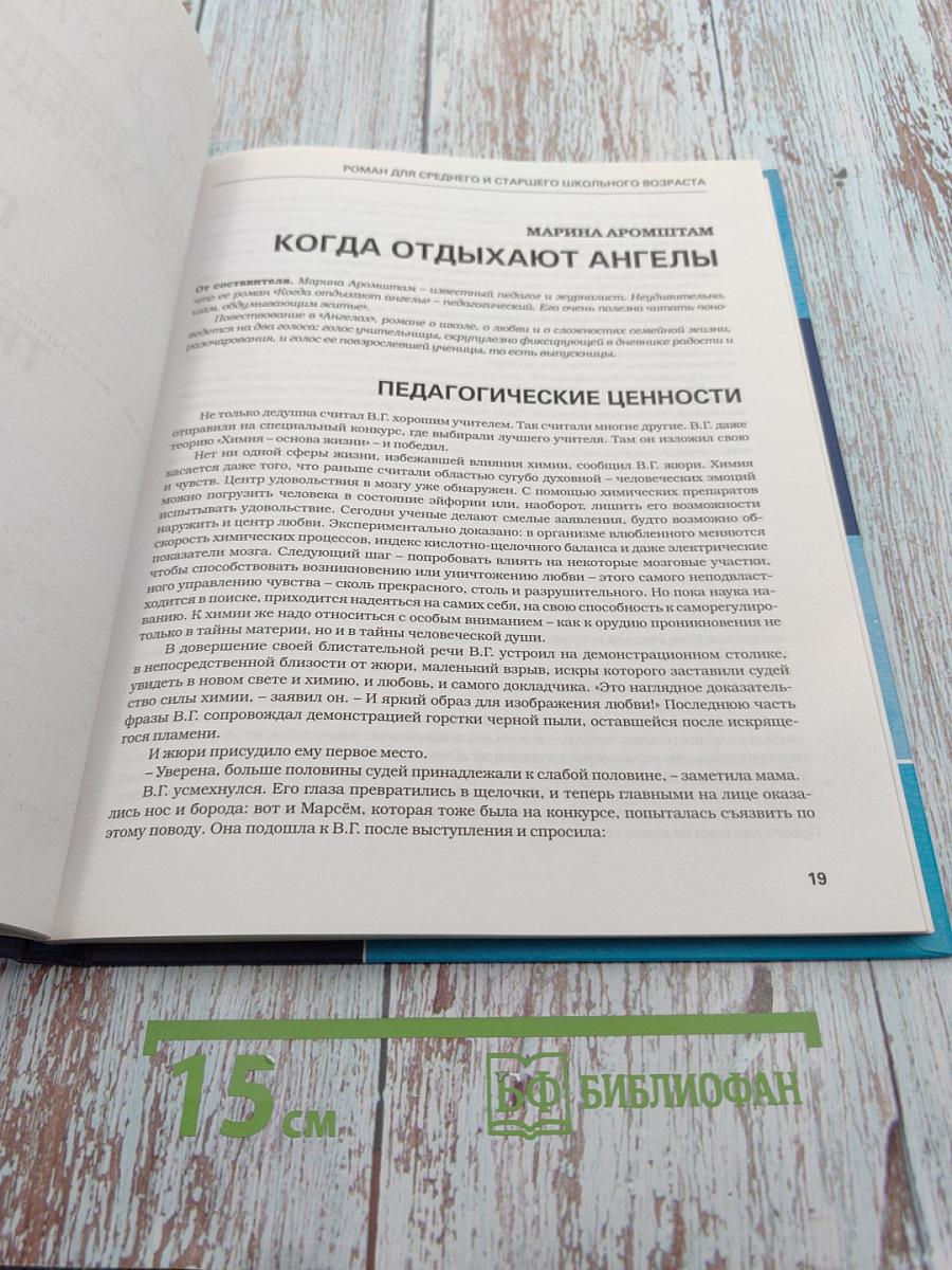Национальная детская литературная премия «Заветная мечта». Сборник литературных произведений. Финал. Сезон 2007/2008