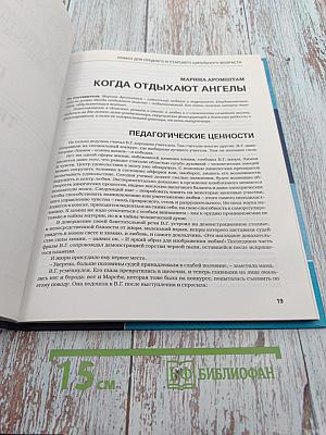 Национальная детская литературная премия «Заветная мечта». Сборник литературных произведений. Финал. Сезон 2007/2008