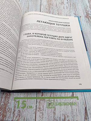 Национальная детская литературная премия «Заветная мечта». Сборник литературных произведений. Финал. Сезон 2007/2008