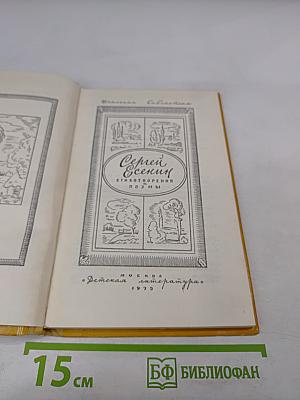 Стихотворения и поэмы