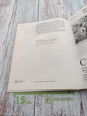 Страницы истории