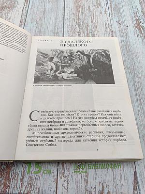 Страницы истории