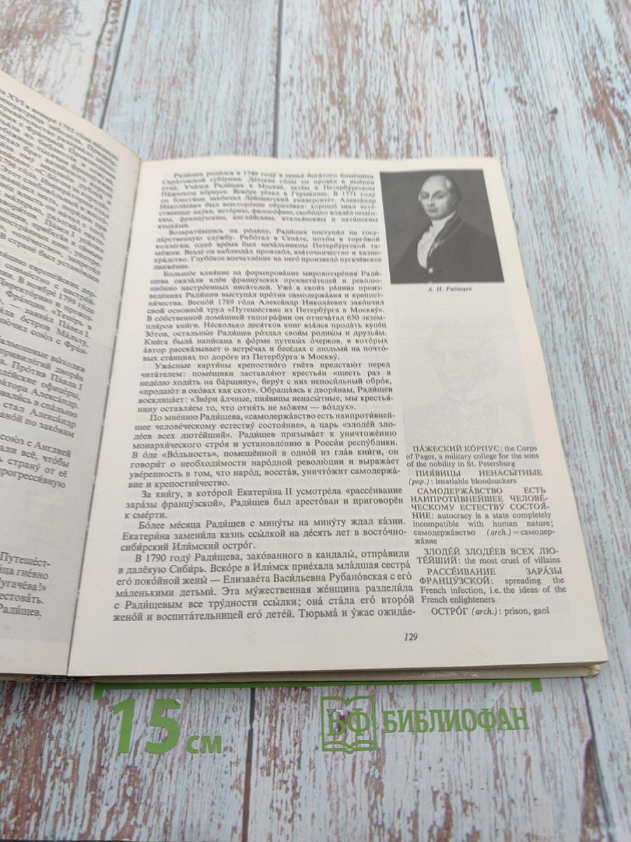 Страницы истории