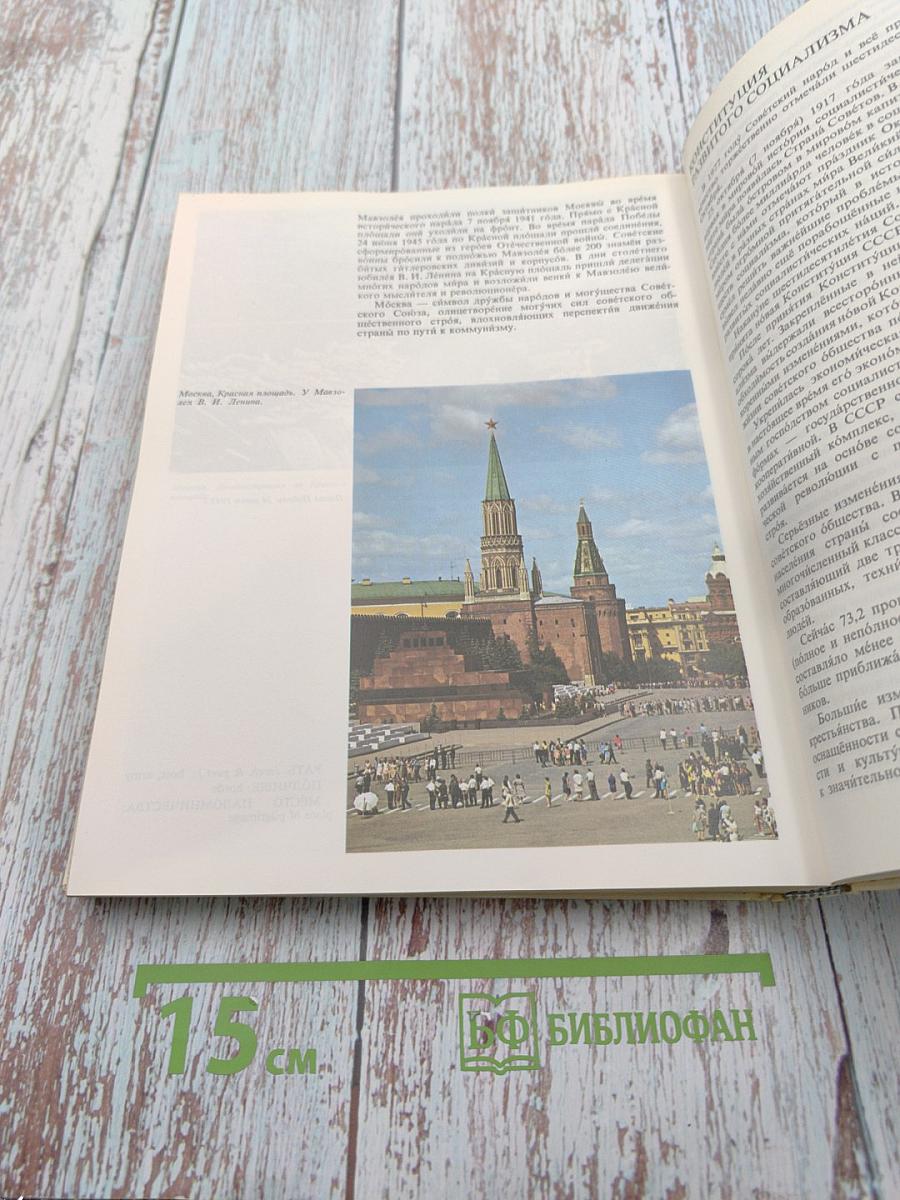 Страницы истории