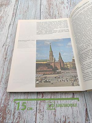 Страницы истории