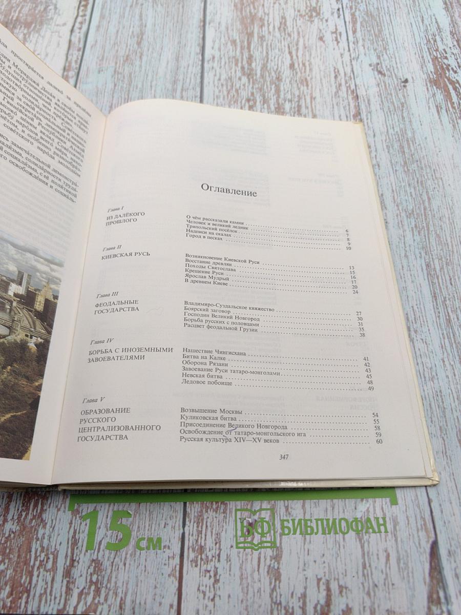 Страницы истории