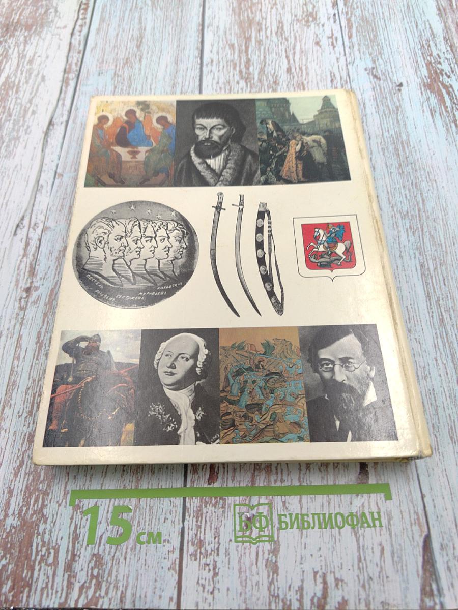 Страницы истории