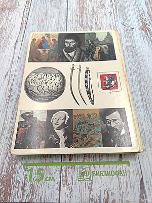 Страницы истории