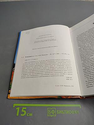 Загородный ДОМ