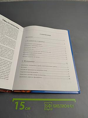 Загородный ДОМ