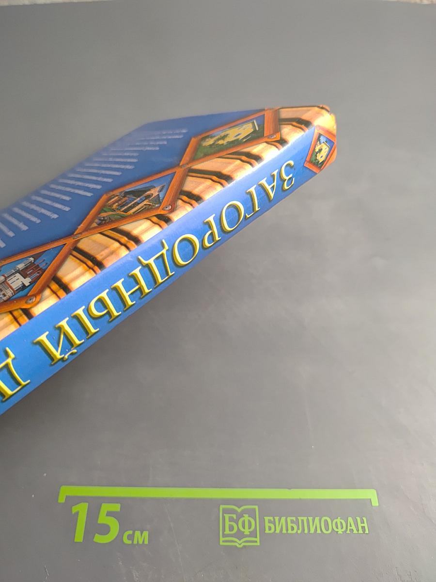 Загородный ДОМ