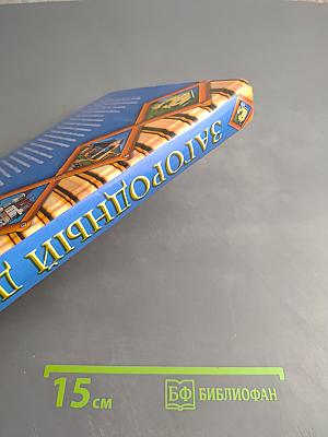 Загородный ДОМ