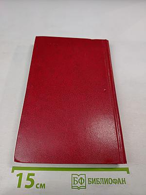 Владимир Маяковский. Собрание сочинений в двенадцати томах. Том 1