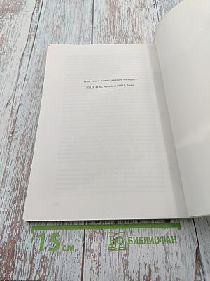 История еврейского национального движения 1870-1914